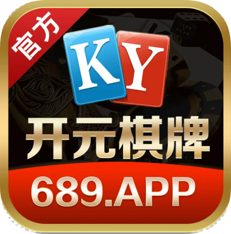 开元棋牌