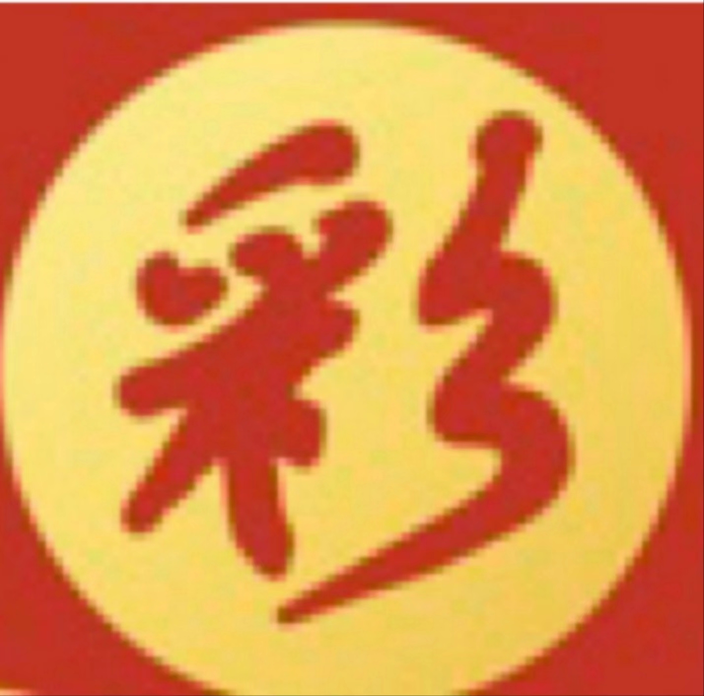 518彩娱乐