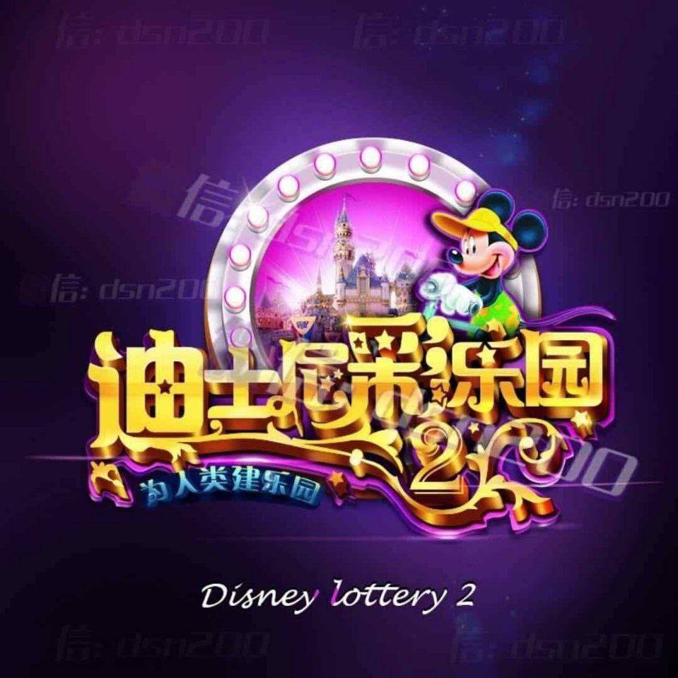 彩乐园（2）
